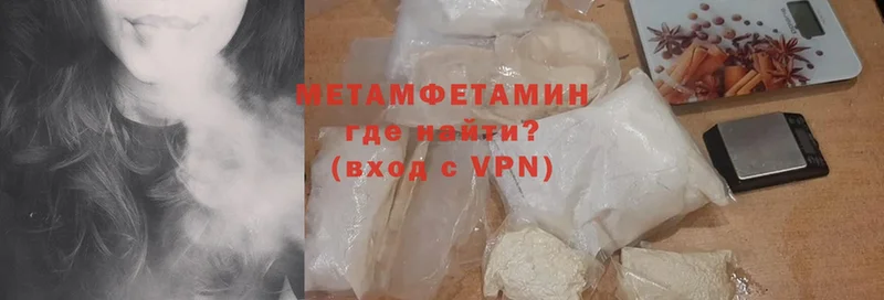 Метамфетамин Methamphetamine  Качканар 